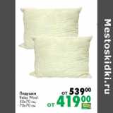 Магазин:Prisma,Скидка:Подушка
Relax Wool
50х70 см,
70х70 см