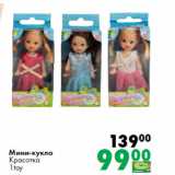 Магазин:Prisma,Скидка:Мини-кукла
Красотка
1toy