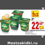 Магазин:Окей супермаркет,Скидка:Йогурт с бифидобактериями Активия 2,9-3,2%