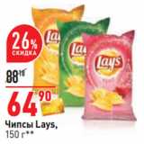 Магазин:Окей,Скидка:Чипсы Lays