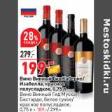Магазин:Окей,Скидка:Вино Винный Гид Каберне/
Изабелла, красное
полусладкое