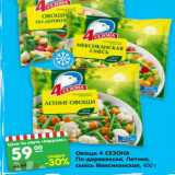 Магазин:Карусель,Скидка:Овощи 4 СЕЗОНА
По-деревенски, Летние,
смесь Мексиканская, 400 г