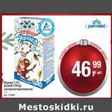 Магазин:Метро,Скидка:Молоко 2,5% Белый город у/пастеризованное 