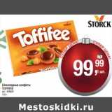 Метро Акции - Шоколадные конфеты Toffefee 