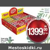Магазин:Метро,Скидка: Промо набор Nuts + KitKat + Nesquik 