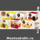 Магазин:Метро,Скидка:Капсулы кофе Nescafe Dolce Gusto 