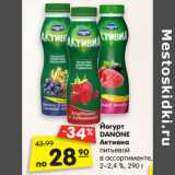 Магазин:Карусель,Скидка:Йогурт
DANONE
Активиа
питьевой
в ассорти-
менте, 2–2,4%,
290г