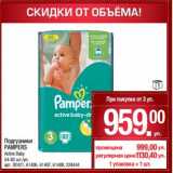 Магазин:Метро,Скидка:Подгузники Pampers 