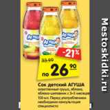 Магазин:Карусель,Скидка:Сок детский АГУША
осветленный груша,
яблоко, яблоко-шиповник
с 3–5 месяцев, 150 мл