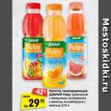 Магазин:Карусель,Скидка:Напиток сокосодержащий
ДОБРЫЙ Pulpy тропический
с апельсином, из апельсина
с мякотью, из грейпфрута с
мякотью, 0,45 л