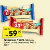 Магазин:Карусель,Скидка:Круассаны 7 DAYS с кремом
какао, со вкусом ванили, 4х65 г
260 г