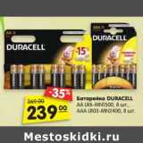 Магазин:Карусель,Скидка:Батарейка Duracell 