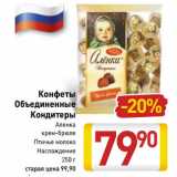 Магазин:Билла,Скидка:Конфеты
Объединенные
Кондитеры