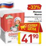 Магазин:Билла,Скидка:Молоко
Молти
ультрапастеризованное
3,2%