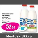Магазин:К-руока,Скидка:Молоко Простоквашино отборное 3,4-4,5% 