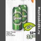 Магазин:Реалъ,Скидка:Пиво Гессер светлое 4,7%
