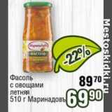 Магазин:Реалъ,Скидка:Фасоль с овощами летняя Маринадовъ