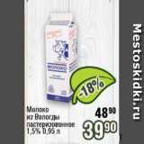 Магазин:Реалъ,Скидка:Молоко из Вологды 1,5%