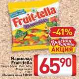 Магазин:Билла,Скидка:Мармелад Fruit-tella 