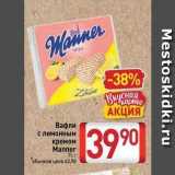 Билла Акции - Вафли с лимонным кремом Manner 