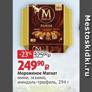 Акция - Мороженое Магнат мини