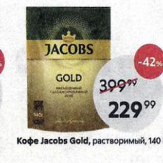 Акция - Кофе Јаcobs Gold