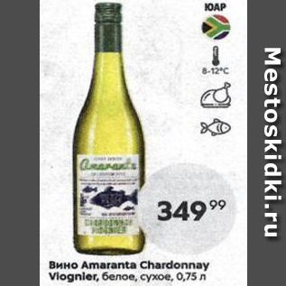 Акция - Вино Amaranta Chardonnay Viognier