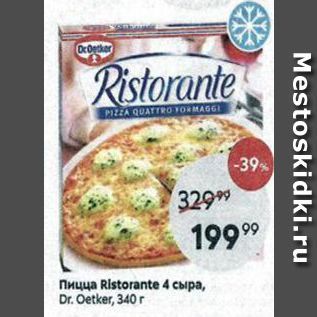 Акция - Пицца Ristorante 4 сыра, Dr. Oetker
