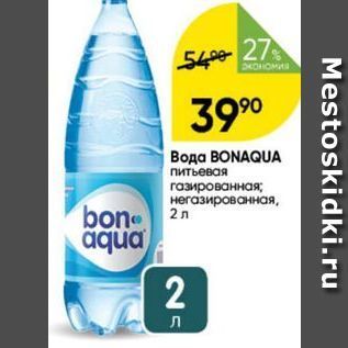 Акция - Вода ВONAQUA