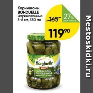 Акция - Корнишоны BONDUELLE