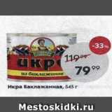 Магазин:Пятёрочка,Скидка:Mestoskidki.ru