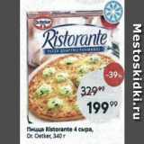 Пятёрочка Акции - Пицца Ristorante 4 сыра, Dr. Oetker
