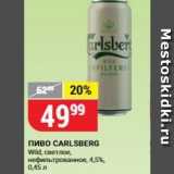 Верный Акции - Пиво CARLSBERG Wild