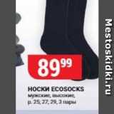 Магазин:Верный,Скидка:Носки ЕСOSOCKS 