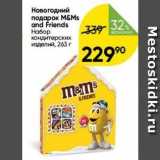 Перекрёсток Акции - Новогодний подарок M&Ms