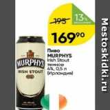 Перекрёсток Акции - Пиво MURPHYS 