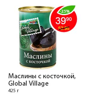 Акция - Маслины с косточкой, Global Village