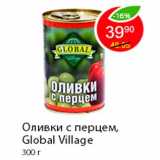 Магазин:Пятёрочка,Скидка:Оливки с перцем, Global Village