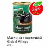 Магазин:Пятёрочка,Скидка:Маслины с косточкой, Global Village