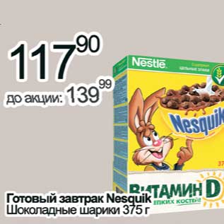 Акция - Готовый завтрак Nesquik Шоколадные шарики