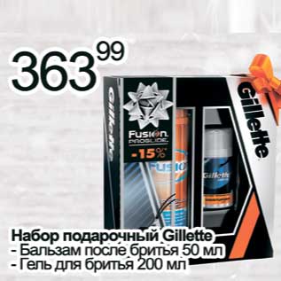 Акция - Набор подарочный Gillette