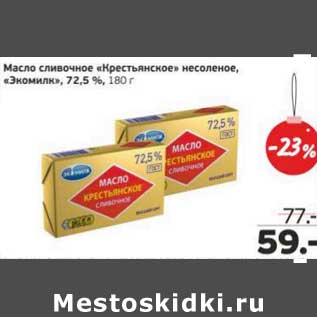 Акция - Масло сливочное "Крестьянское" несоленое "Экомилк", 72,5%