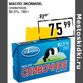 Акция - Масло Экомилк, сливочное, 82,5%