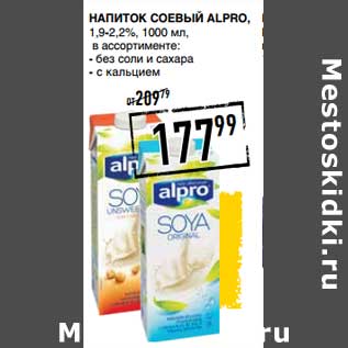 Акция - Напиток Соевый Alpro, 1,9-2,2%