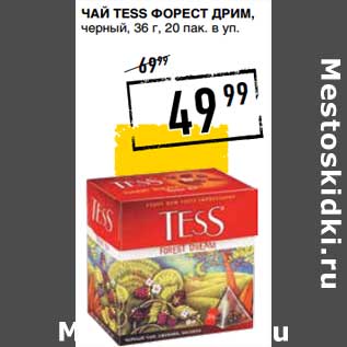 Акция - Чай Tess Форес Дрим, черный, 36 г, 20 пак в уп.