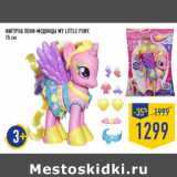 Магазин:Лента,Скидка:ФИГУРКА ПОНИ-МОДНИЦЫ MY LITTLE PONY,
15 см