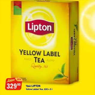 Акция - Чай LIPTON Yellow Labbel Tea, 100 х 2 г