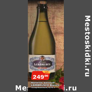 Акция - Напиток винный LAMBRUSCO Bianco газированный,