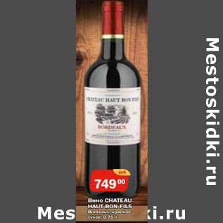 Акция - Вино CHATEAU HAUT BON FILS Bordeaux, красное сухое