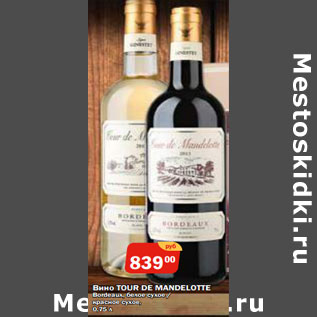 Акция - Вино TOUR DE MANDELOTTE Bordeaux, белое сухое / красное сухое,